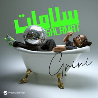 اغنية سلامات عبد الفتاح الجريني بالكلمات كلمات اغنية سلامات عبد الفتاح الجريني مكتوبة كاملة