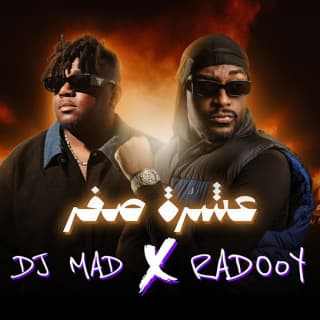 اغنية عشرة صفر رادوي تيم بالكلمات كلمات اغنية عشرة صفر رادوي تيم مكتوبة كاملة