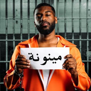 اغنية مينونة رادوي تيم بالكلمات كلمات اغنية مينونة رادوي تيم مكتوبة كاملة