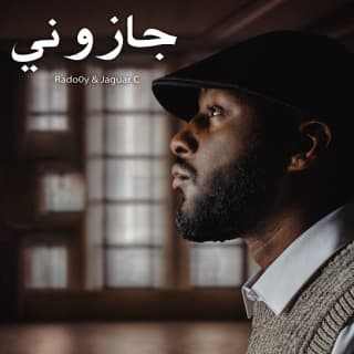 اغنية جازوني رادوي تيم بالكلمات كلمات اغنية جازوني رادوي تيم مكتوبة كاملة