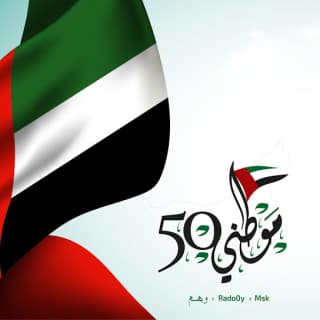 اغنية موطني 50 رادوي تيم بالكلمات كلمات اغنية موطني 50 رادوي تيم مكتوبة كاملة