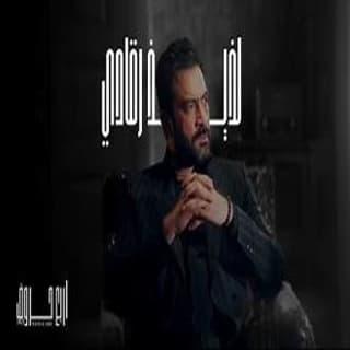 اغنية لذيذ رقادي مصطفى الربيعي بالكلمات كلمات اغنية لذيذ رقادي مصطفى الربيعي مكتوبة كاملة