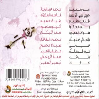 اغنية خايف تيسير السفير بالكلمات كلمات اغنية خايف تيسير السفير مكتوبة كاملة