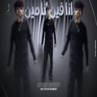 كلمات مهرجان انا فين انا مين سيد حريقة مكتوبة كاملة كلمات مهرجان انا فين انا مين سيد حريقة مكتوبة كاملة