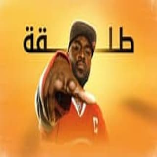 اغنية طلقة رادوي تيم بالكلمات كلمات اغنية طلقة رادوي تيم مكتوبة كاملة