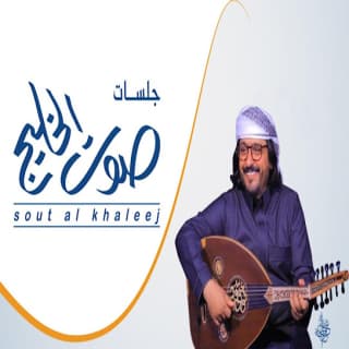 اغنية يحيى عمر عبود خواجة بالكلمات كلمات اغنية يحيى عمر عبود خواجة مكتوبة كاملة