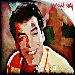 اغنية القمر وصل حسن الأسمر بالكلمات كلمات اغنية القمر وصل حسن الأسمر مكتوبة كاملة