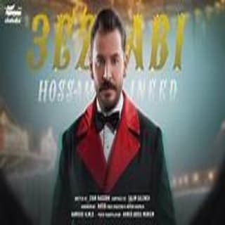 اغنية عذابي حسام جنيد بالكلمات كلمات اغنية عذابي حسام جنيد مكتوبة كاملة