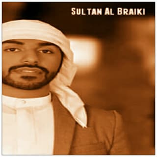 اغنية يالغالي على هونك سلطان البريكي بالكلمات كلمات اغنية يالغالي على هونك سلطان البريكي مكتوبة كاملة