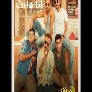 كلمات مهرجان أنا وأنت كزبرة ونور النبوي مكتوبة كاملة كلمات مهرجان أنا وأنت كزبرة ونور النبوي مكتوبة كاملة