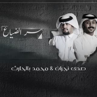 اغنية سر الضياع علي هشلان بالكلمات كلمات اغنية سر الضياع علي هشلان مكتوبة كاملة