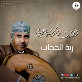 اغنية كم أرى المبسم الصغير أيوب طارش بالكلمات كلمات اغنية كم أرى المبسم الصغير أيوب طارش مكتوبة كاملة