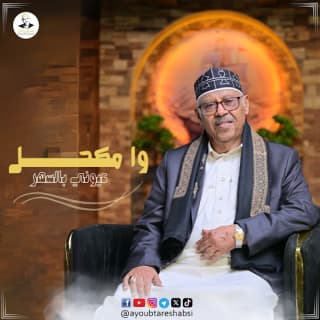 اغنية وامكحل عيوني بالسهر أيوب طارش بالكلمات كلمات اغنية وامكحل عيوني بالسهر أيوب طارش مكتوبة كاملة