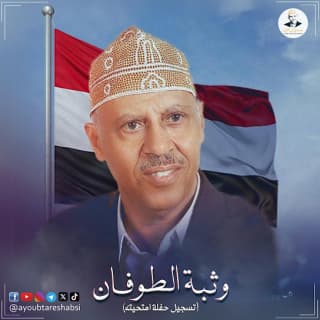 اغنية وثبة الطوفان أيوب طارش بالكلمات كلمات اغنية وثبة الطوفان أيوب طارش مكتوبة كاملة