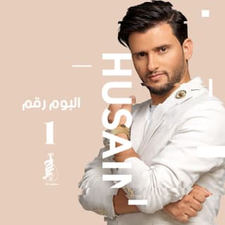 اغنية شل قلبي شل حسين محب بالكلمات كلمات اغنية شل قلبي شل حسين محب مكتوبة كاملة