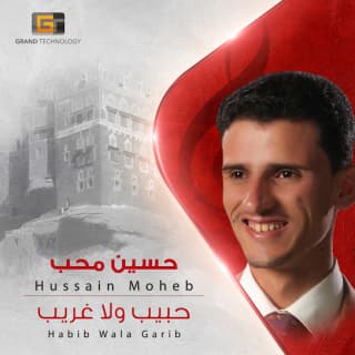 اغنية فائق الغزلان حسين محب بالكلمات كلمات اغنية فائق الغزلان حسين محب مكتوبة كاملة