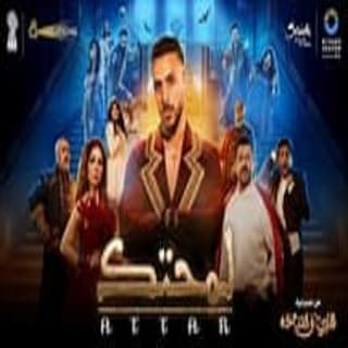 اغنية لمحتك عطار بالكلمات كلمات اغنية لمحتك عطار مكتوبة كاملة