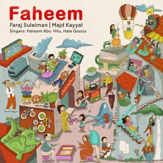 اغنية أمنية فرج سليمان بالكلمات كلمات اغنية أمنية فرج سليمان مكتوبة كاملة