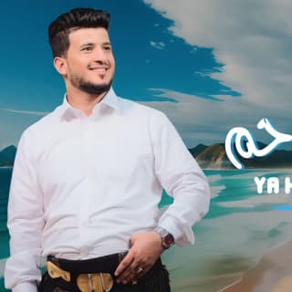 اغنية ياحبيب ارحم طه باكر بالكلمات كلمات اغنية ياحبيب ارحم طه باكر مكتوبة كاملة