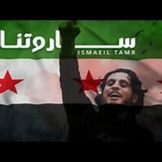 اغنية ساروتنا اسماعيل تمر بالكلمات كلمات اغنية ساروتنا اسماعيل تمر مكتوبة كاملة