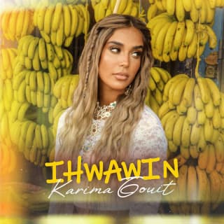 اغنية ihwawin كريمة غيث بالكلمات كلمات اغنية ihwawin كريمة غيث مكتوبة كاملة