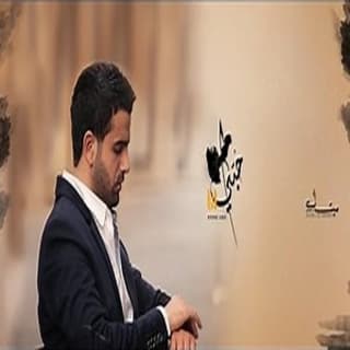 اغنية حبي أنا ميشال الخوري بالكلمات كلمات اغنية حبي أنا ميشال الخوري مكتوبة كاملة