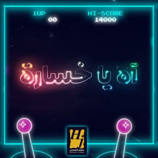 اغنية آه يا خسارة حسين الجسمي بالكلمات كلمات اغنية آه يا خسارة حسين الجسمي مكتوبة كاملة