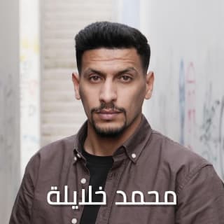 اغنية ما اريد اعوفك محمد خلايلة بالكلمات كلمات اغنية ما اريد اعوفك محمد خلايلة مكتوبة كاملة