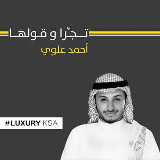 اغنية تجّرا و قولها أحمد علوي بالكلمات كلمات اغنية تجّرا و قولها أحمد علوي مكتوبة كاملة