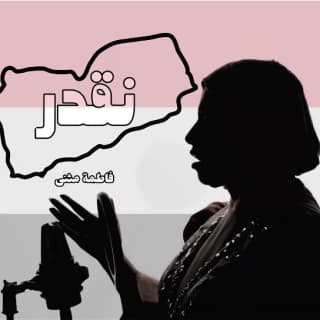 اغنية نقدر فاطمة مثنى بالكلمات كلمات اغنية نقدر فاطمة مثنى مكتوبة كاملة