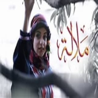 اغنية ملالة يا طائرة سيري على بلادي فاطمة مثنى بالكلمات كلمات اغنية ملالة يا طائرة سيري على بلادي فاطمة مثنى مكتوبة كاملة