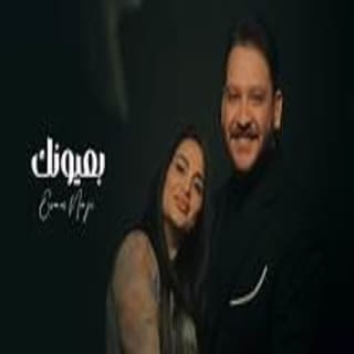 اغنية بعيونك ايفان ناجي بالكلمات كلمات اغنية بعيونك ايفان ناجي مكتوبة كاملة