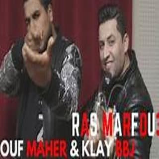 اغنية الرّاس مرفوع رؤوف ماهر بالكلمات كلمات اغنية الرّاس مرفوع رؤوف ماهر مكتوبة كاملة