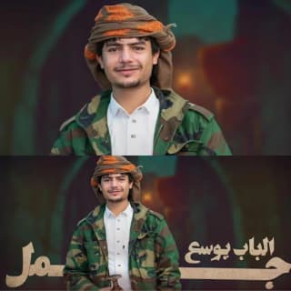 اغنية الباب يوسع جمل عزالدين الداوي بالكلمات كلمات اغنية الباب يوسع جمل عزالدين الداوي مكتوبة كاملة