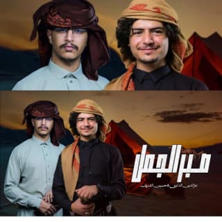 اغنية صبر الجمل عزالدين الداوي بالكلمات كلمات اغنية صبر الجمل عزالدين الداوي مكتوبة كاملة