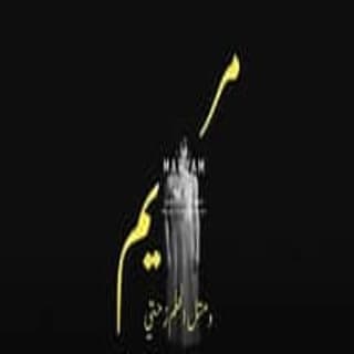 اغنية متل الحلم رحتي فرج سليمان بالكلمات كلمات اغنية متل الحلم رحتي فرج سليمان مكتوبة كاملة