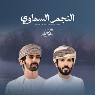 اغنية النجم السماوي أسعد البطحري بالكلمات كلمات اغنية النجم السماوي أسعد البطحري مكتوبة كاملة