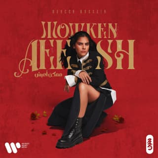 اغنية ممكن أعيش حنين حسين بالكلمات كلمات اغنية ممكن أعيش حنين حسين مكتوبة كاملة