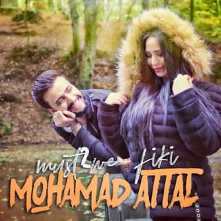 اغنية مستقوي فيكي محمد عتال بالكلمات كلمات اغنية مستقوي فيكي محمد عتال مكتوبة كاملة