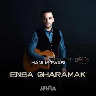 اغنية إنسى غرامك هاني متواسي بالكلمات كلمات اغنية إنسى غرامك هاني متواسي مكتوبة كاملة