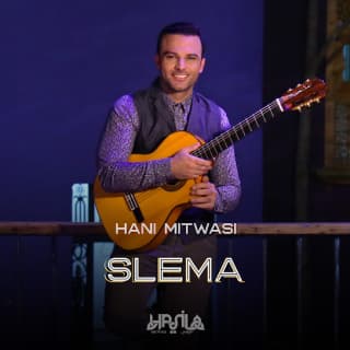 اغنية سليمة هاني متواسي بالكلمات كلمات اغنية سليمة هاني متواسي مكتوبة كاملة