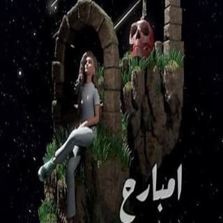 اغنية امبارح دنيا وائل بالكلمات كلمات اغنية امبارح دنيا وائل مكتوبة كاملة