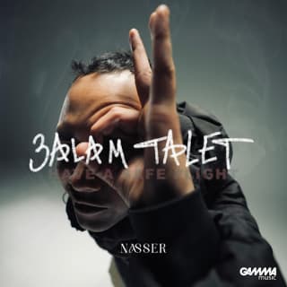 كلمات اغاني البوم عالم تالت كلمات اغاني البوم عالم تالت