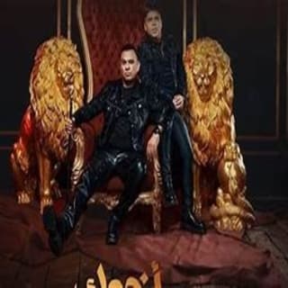 كلمات مهرجان زمن زمن محمود الليثي و عمر كمال مكتوبة كاملة كلمات مهرجان زمن زمن محمود الليثي و عمر كمال مكتوبة كاملة