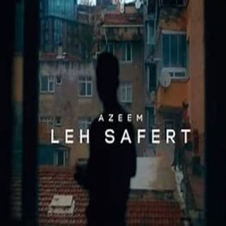 اغنية ليه سافرت عظيم بالكلمات كلمات اغنية ليه سافرت عظيم مكتوبة كاملة