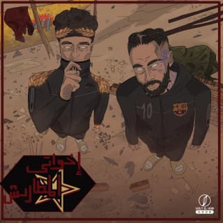 اغنية اخواتى المطاريش اوتشا بالكلمات كلمات اغنية اخواتى المطاريش اوتشا مكتوبة كاملة