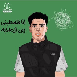 اغنية انا فلسطيني يبن الق*بح اوتشا بالكلمات كلمات اغنية انا فلسطيني يبن الق*بح اوتشا مكتوبة كاملة