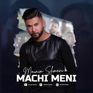 اغنية ماشي مني منعم سليماني بالكلمات كلمات اغنية ماشي مني منعم سليماني مكتوبة كاملة