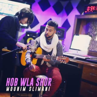 اغنية حب ولا سحور منعم سليماني بالكلمات كلمات اغنية حب ولا سحور منعم سليماني مكتوبة كاملة