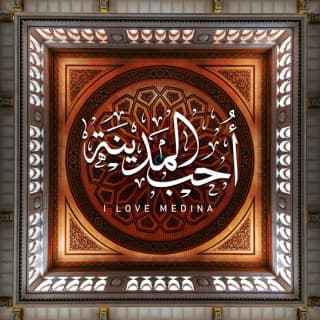 اغنية احب المدينة عمر العيسى بالكلمات كلمات اغنية احب المدينة عمر العيسى مكتوبة كاملة